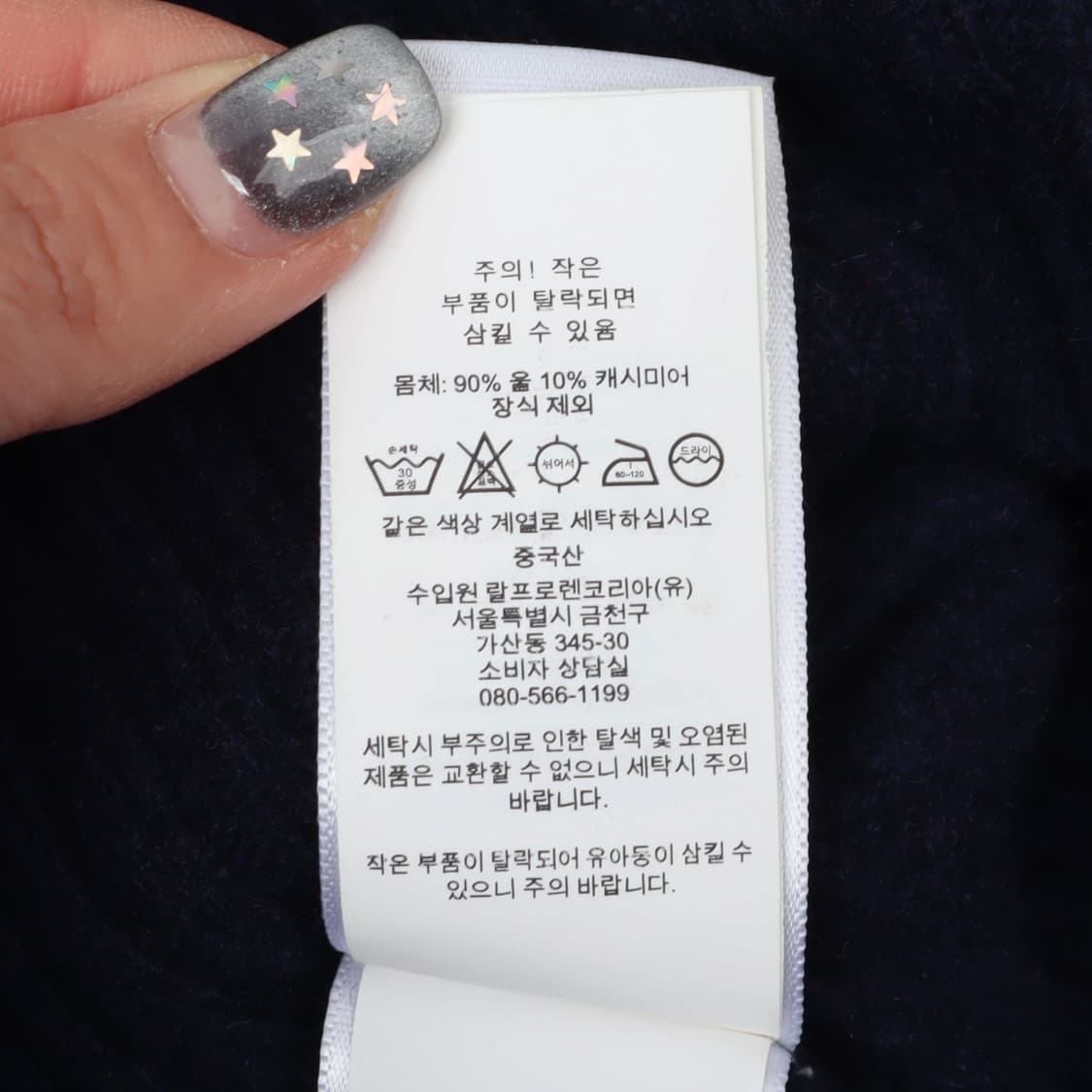 폴로 랄프로렌 다크네이비 울 캐시미어 케이블 니트 상품이미지10