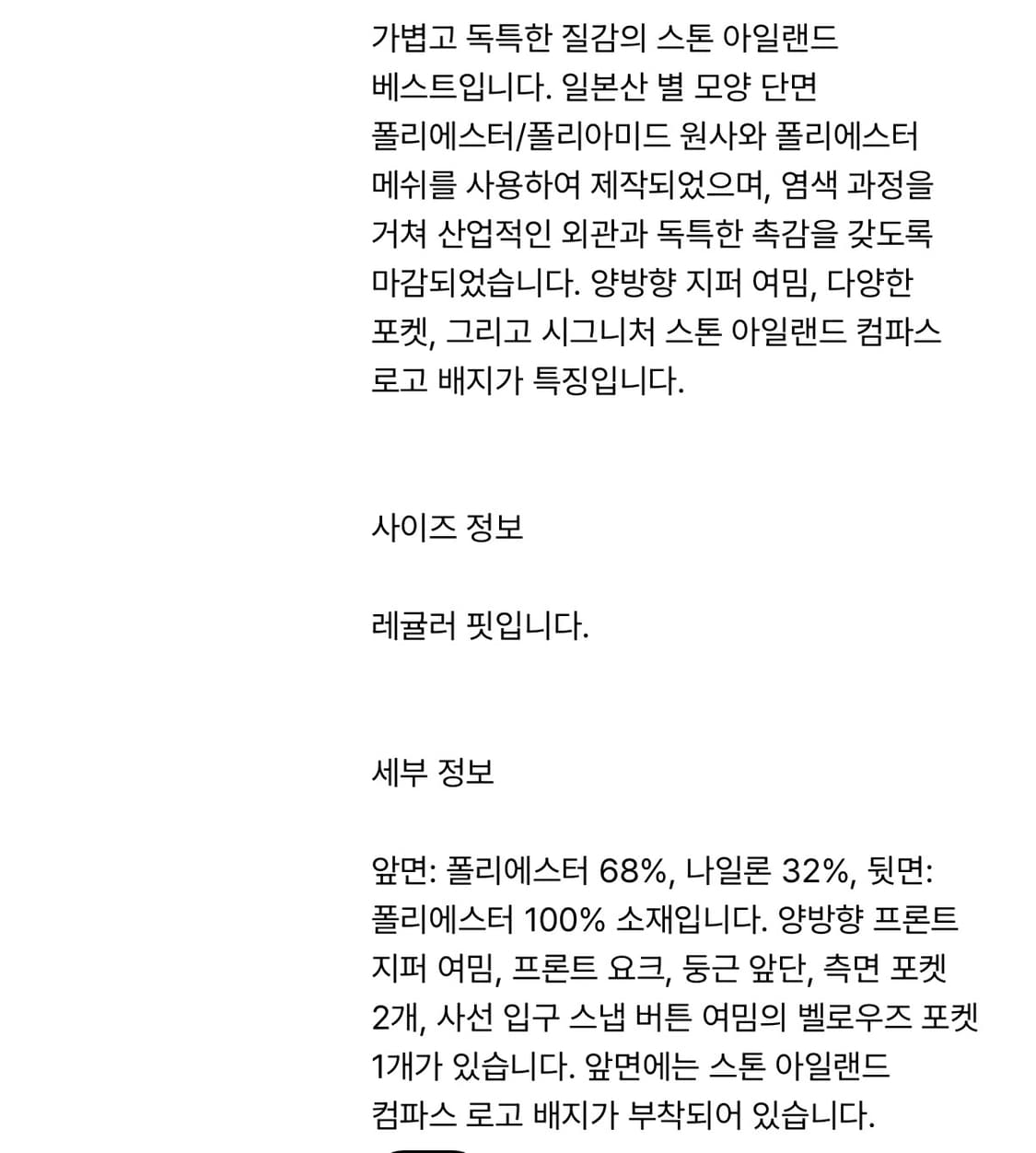 스톤아일랜드 데이비드 라이트 TC 조끼 L 상품이미지9