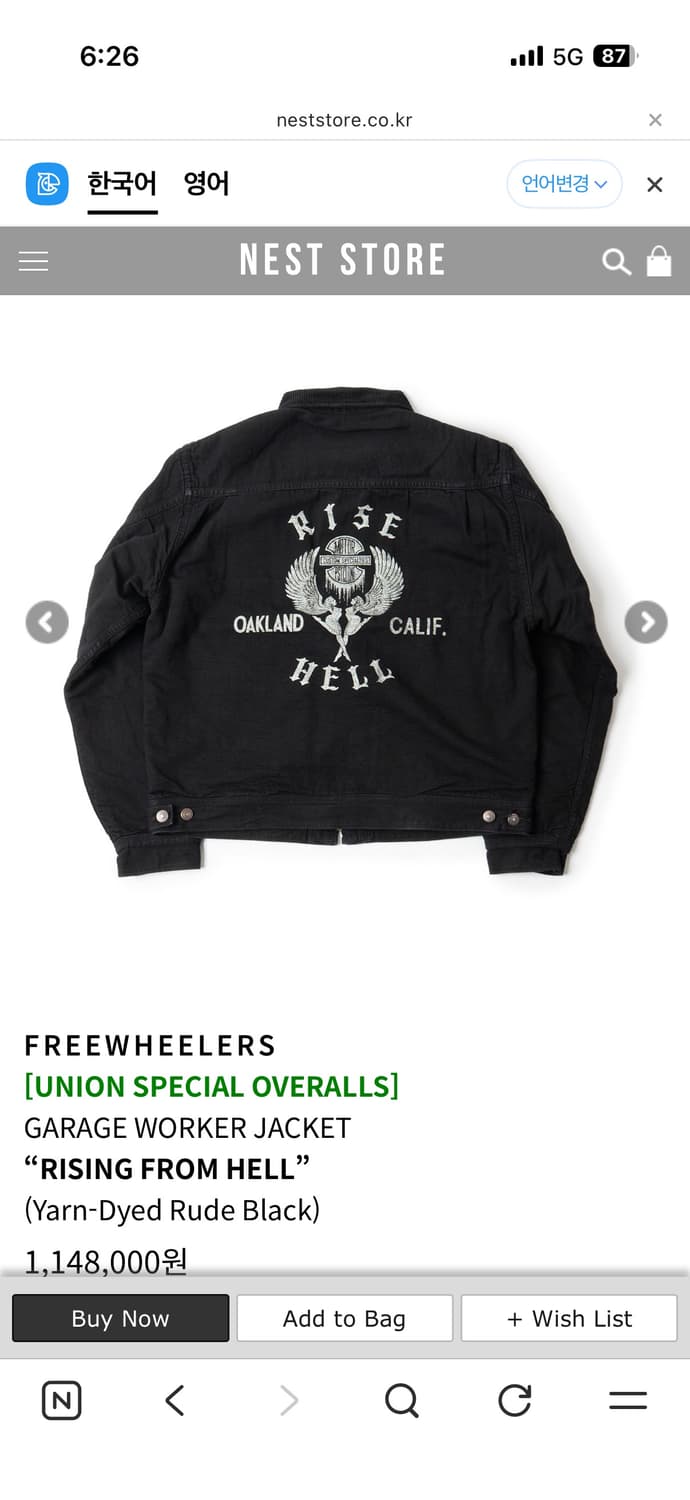 (새상품)프리휠러스 워크자켓 라이징 프롬헬 42 상품이미지2