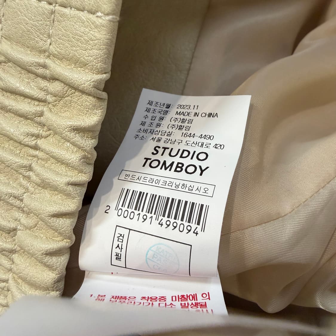 STUDIO TOMBOY 아이보리 레더 자켓 상품이미지4