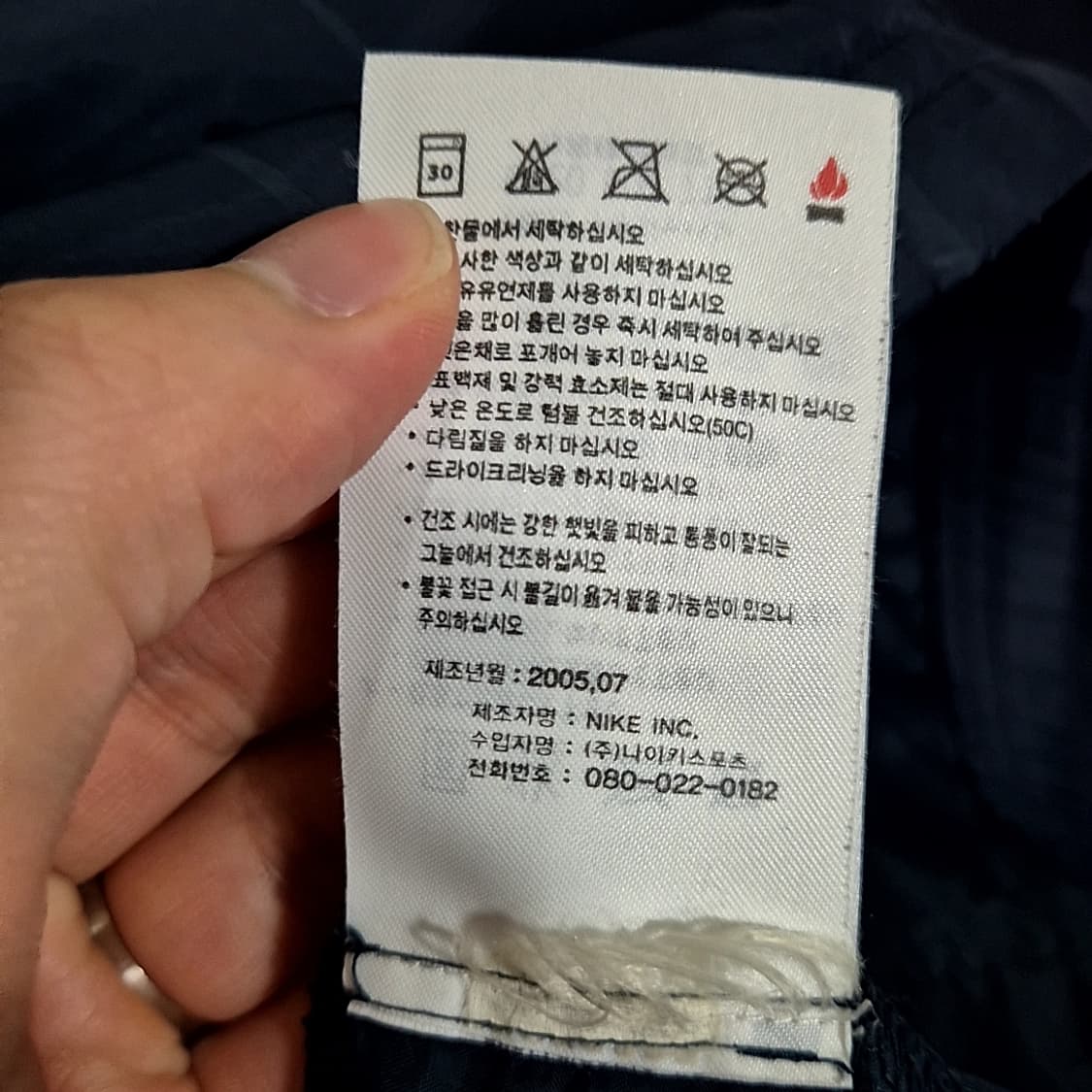 Nike 나이키 자수 로고 바람막이 상품이미지6