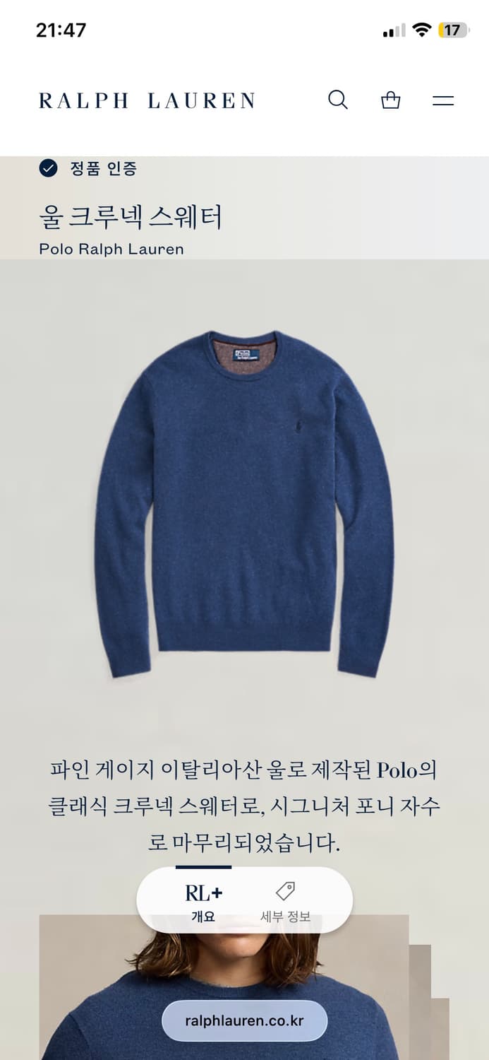 폴로 랄프로렌 남성 울 크루넥 스웨터 L 상품이미지2