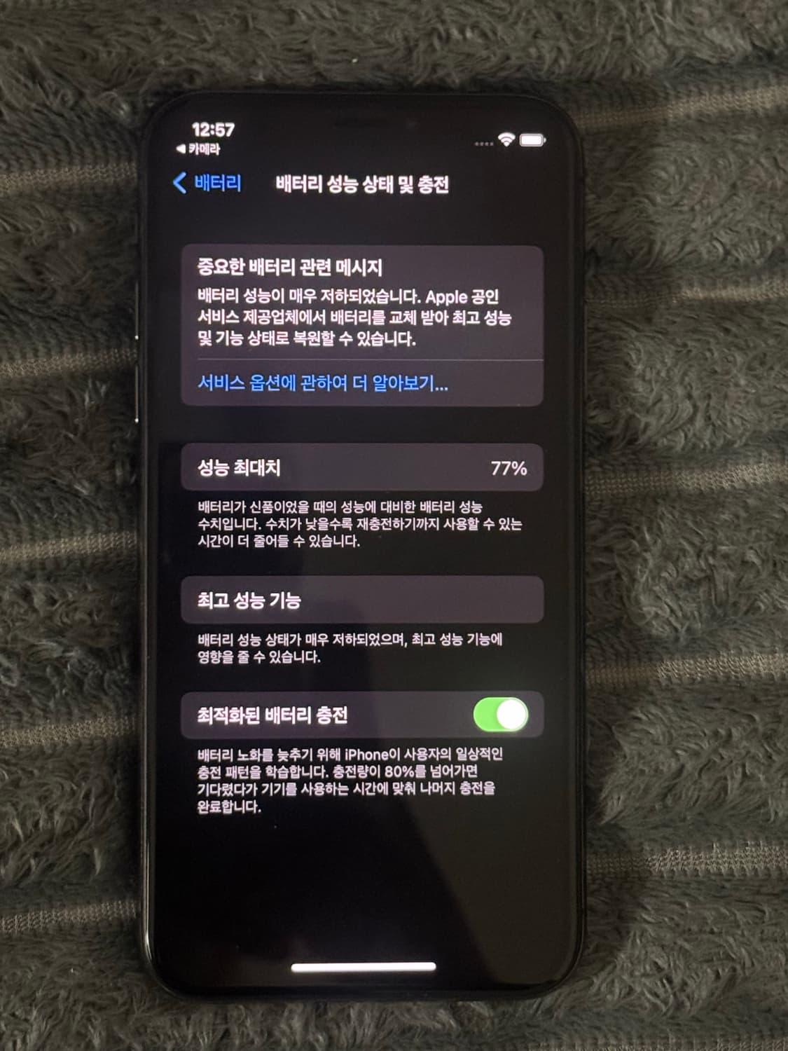 아이폰X 블랙 팝니다 상품이미지3
