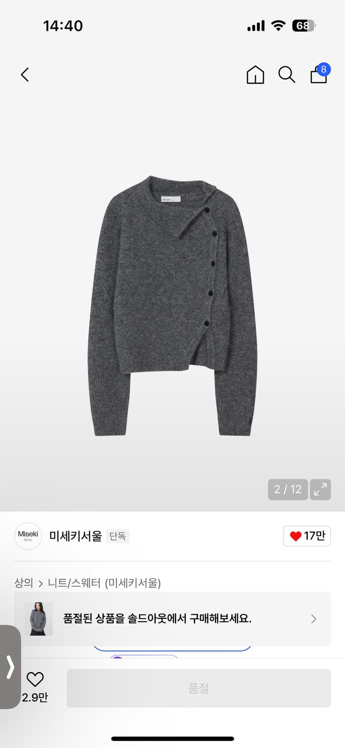 Side button knit GREY 상품이미지2