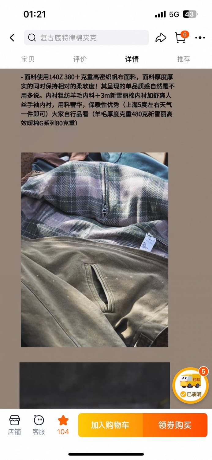 sonofloong j97 워크자켓 상품이미지7