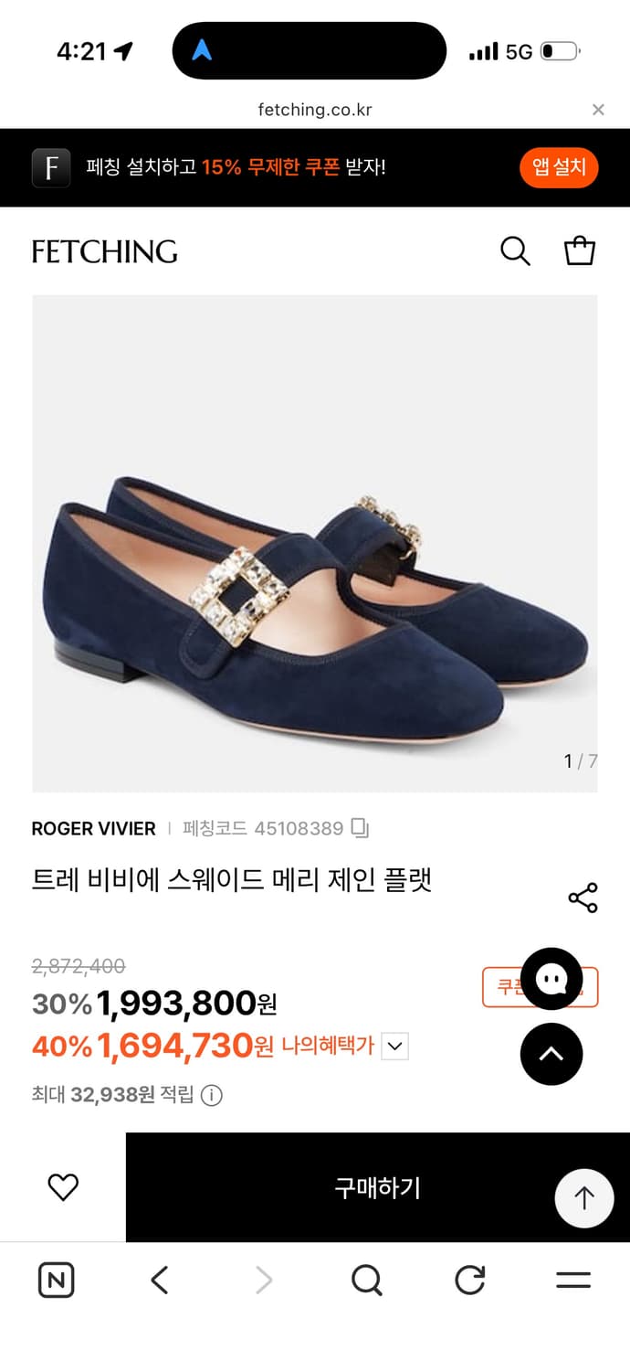 로저비비에 벨벳 메리제인 플랫 상품이미지9