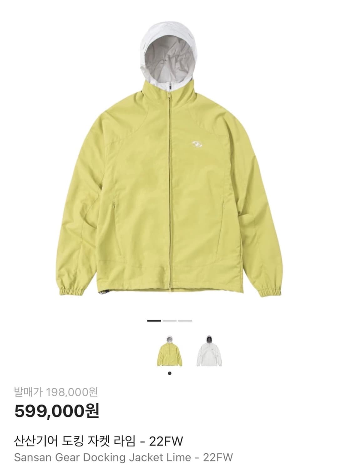 산산기어 도킹자켓 라임 1사이즈 상품이미지1
