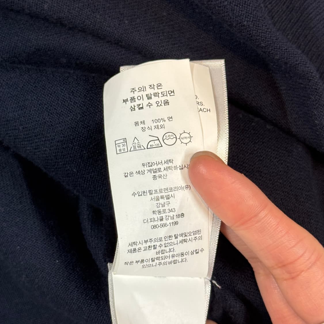 M) 폴로 랄프로렌 피마코튼 네이비 니트 신형 큐알탭 상품이미지8