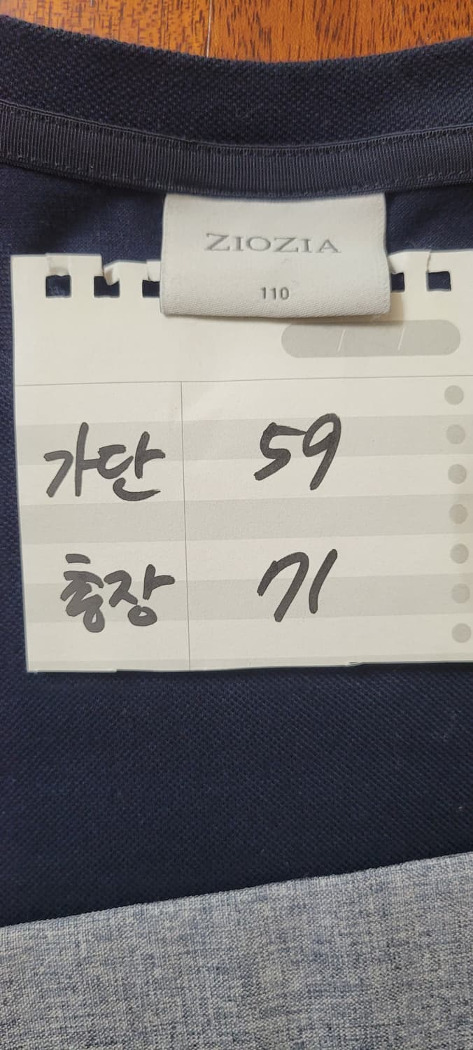 (남성110사이즈)지오지아 네이비 배색 반팔티 상품이미지6