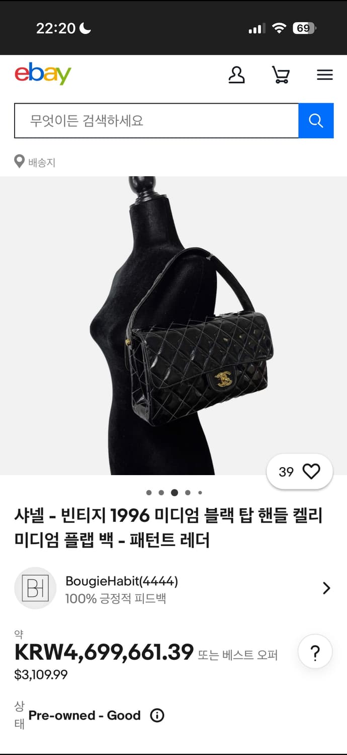 샤넬 블랙 페이던트 퀼팅 CC 양면 숄더백 상품이미지10
