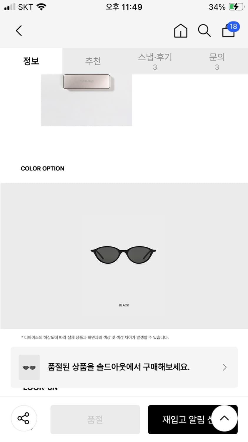 로우클래식 오르오르 선글라스 상품이미지5