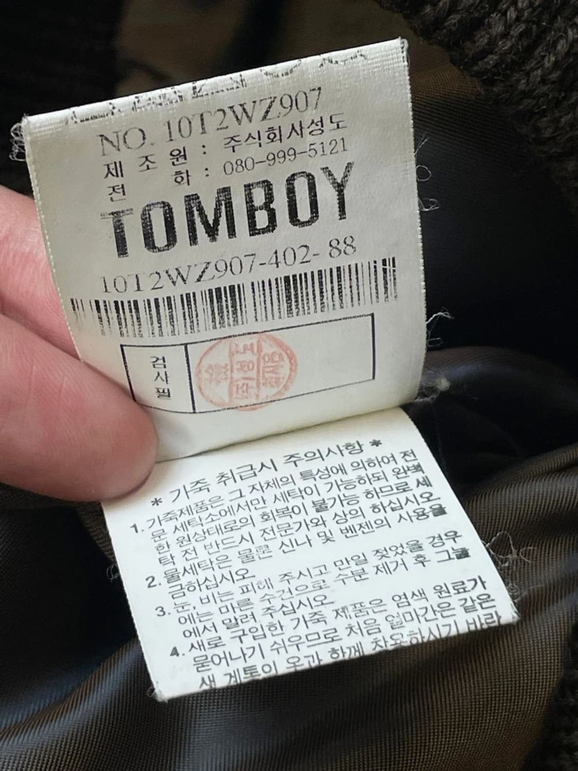 톰보이 00s 페이딩 A-2 플라이트 양가죽 자켓 A1402 상품이미지8