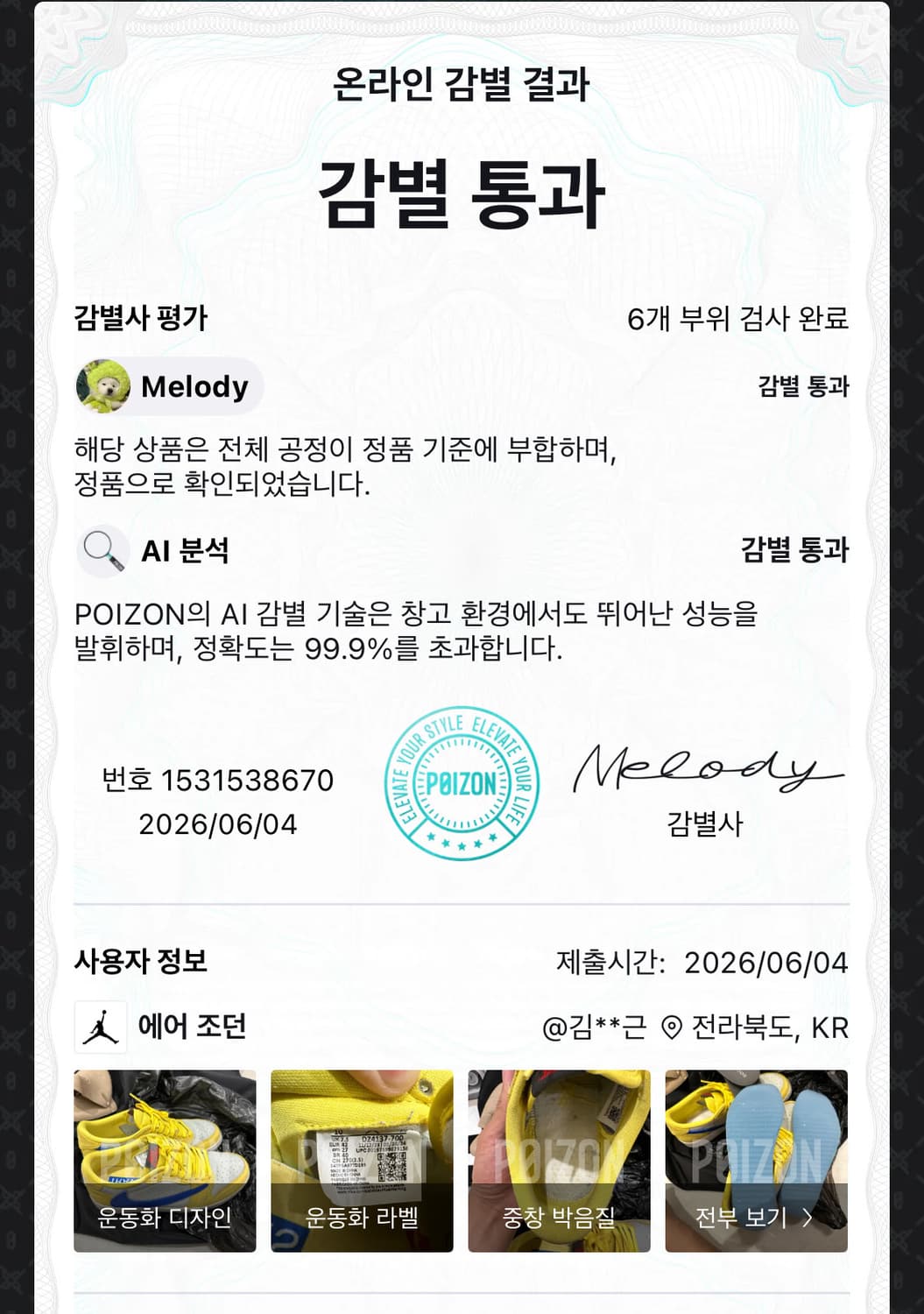 나이키 트래비스 스캇 카나리 270 상품이미지10