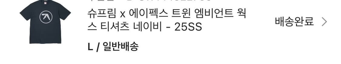 슈프림 x 에이펙스 트윈 엠비언트 웍스 티셔츠 네이비 상품이미지2