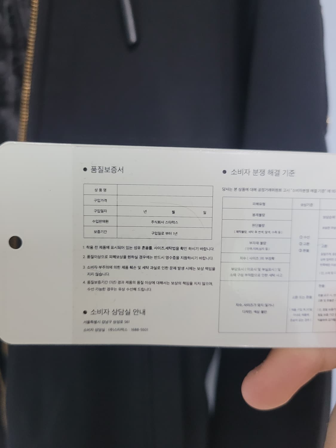 무스너클 버니스웨터 금장 정품 상품이미지4