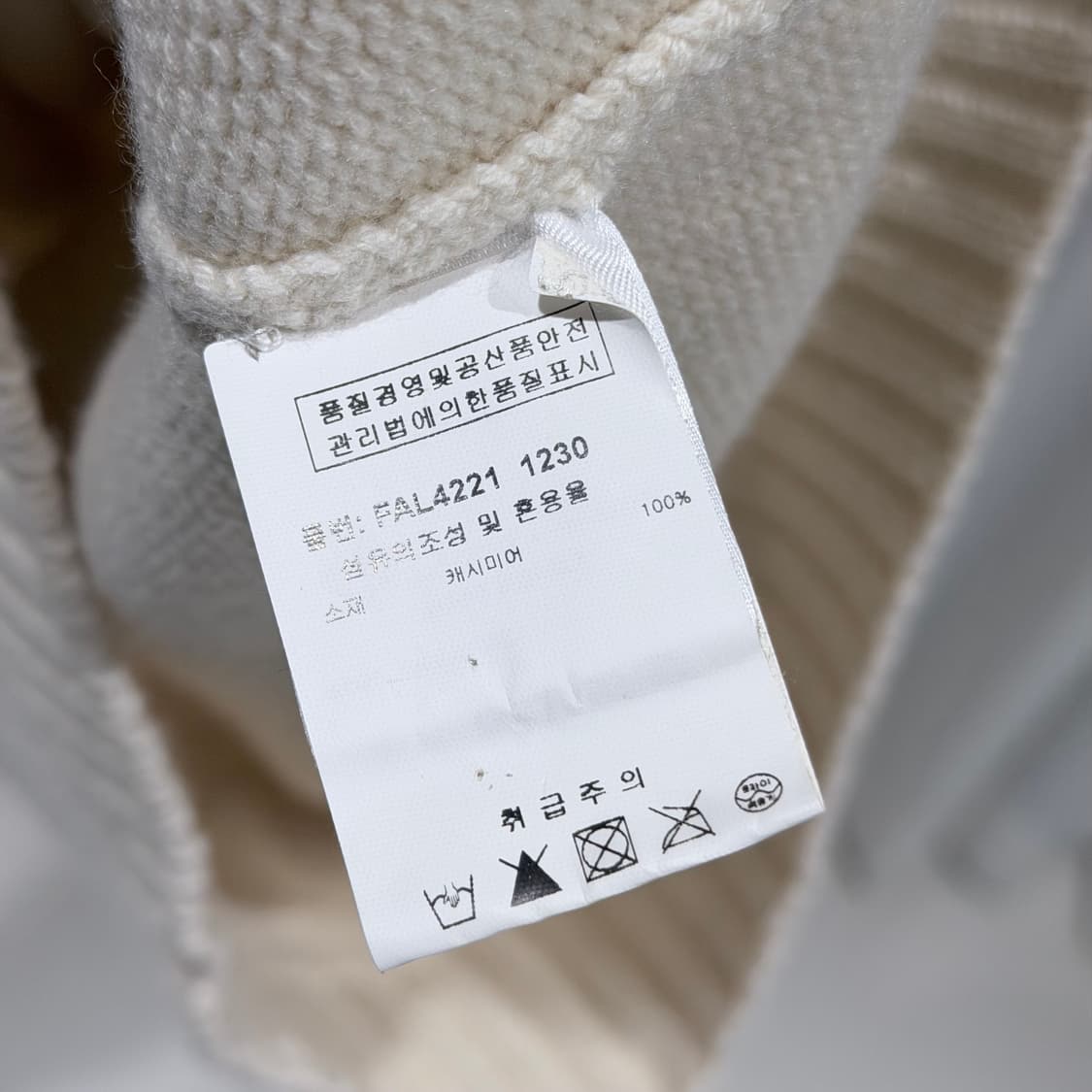 (A+/50) / 로로피아나 터틀넥 캐시미어 니트 아이보리 상품이미지6