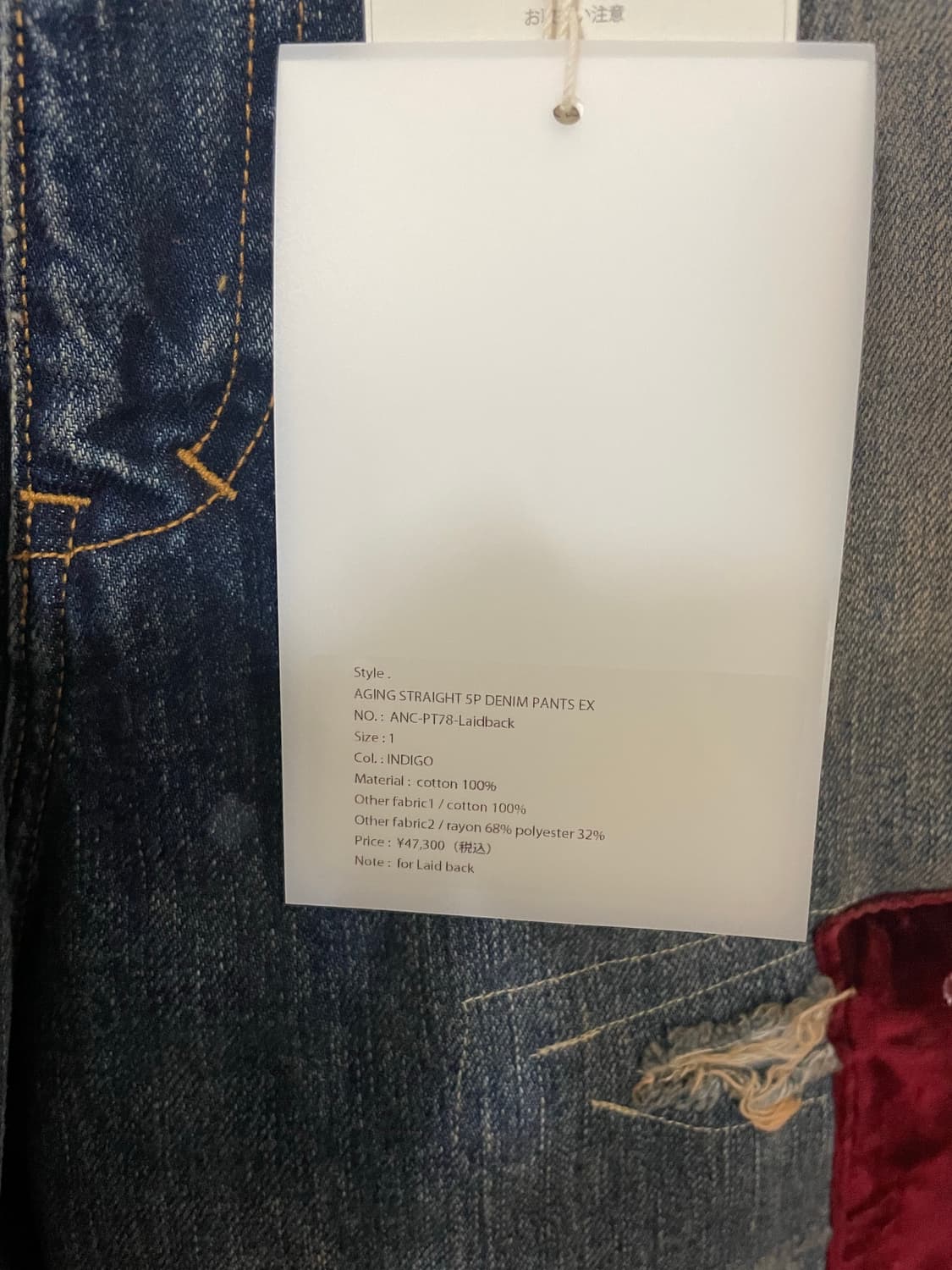 [새상품] 안셀름 넘버나인 오마주 스트레이트 데님 1 상품이미지7