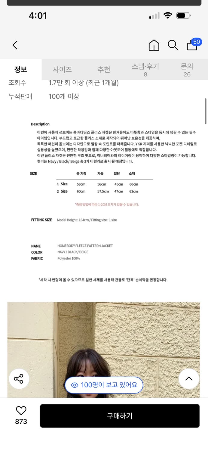 홈바디띵즈 플리스 자켓 베이지 / 정가 92,000 상품이미지3