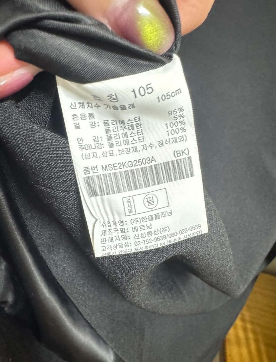 탑텐 topten 트위드 반팔 자켓 상품이미지6