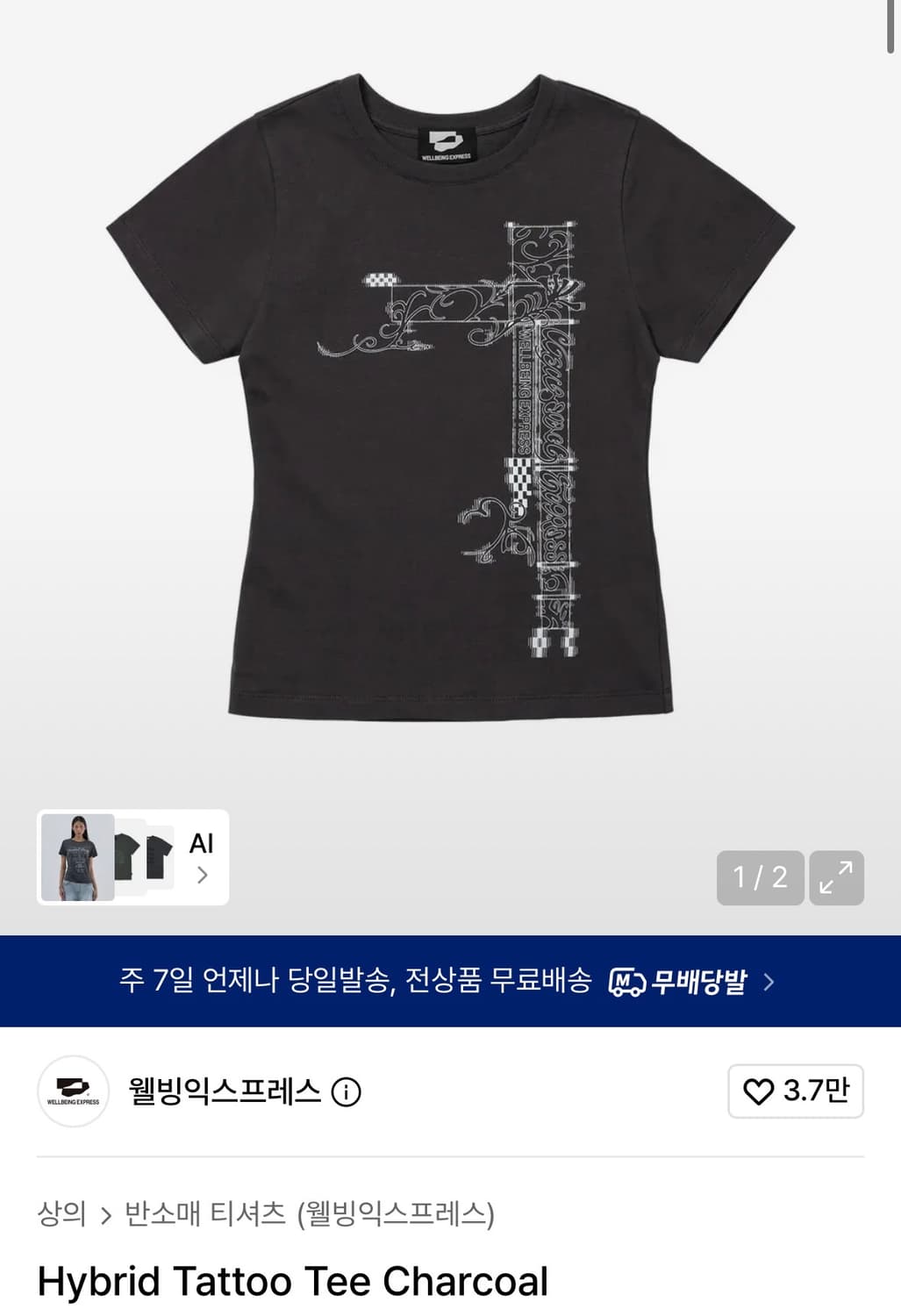 웰빙익스프레스 반팔 티셔츠 상품이미지1