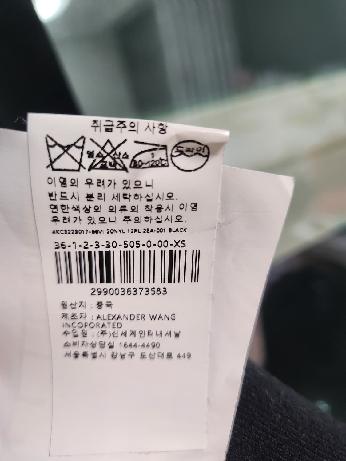 [새상품] 알렉산더왕 크롭 가디건 상품이미지6