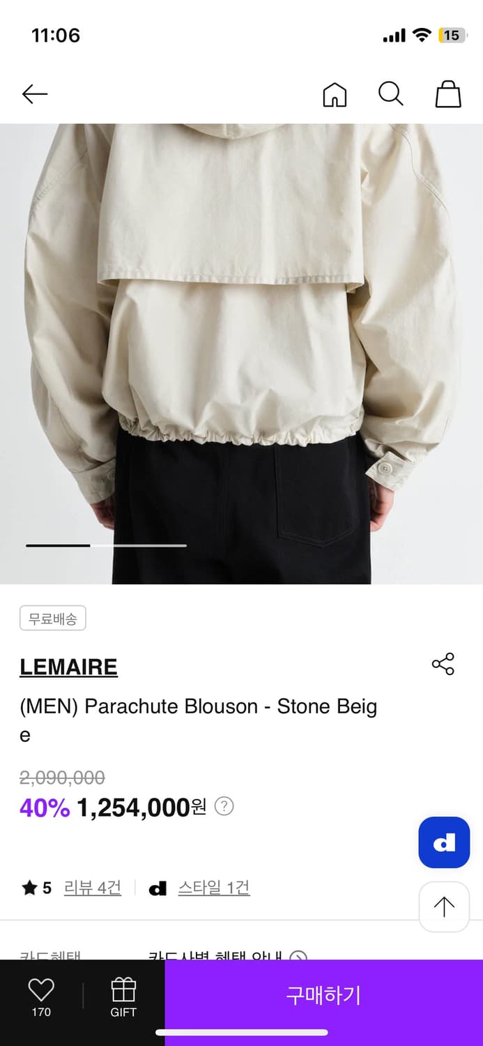 르메르 파라슈트 블루종 스톤베이지 새상품 상품이미지5