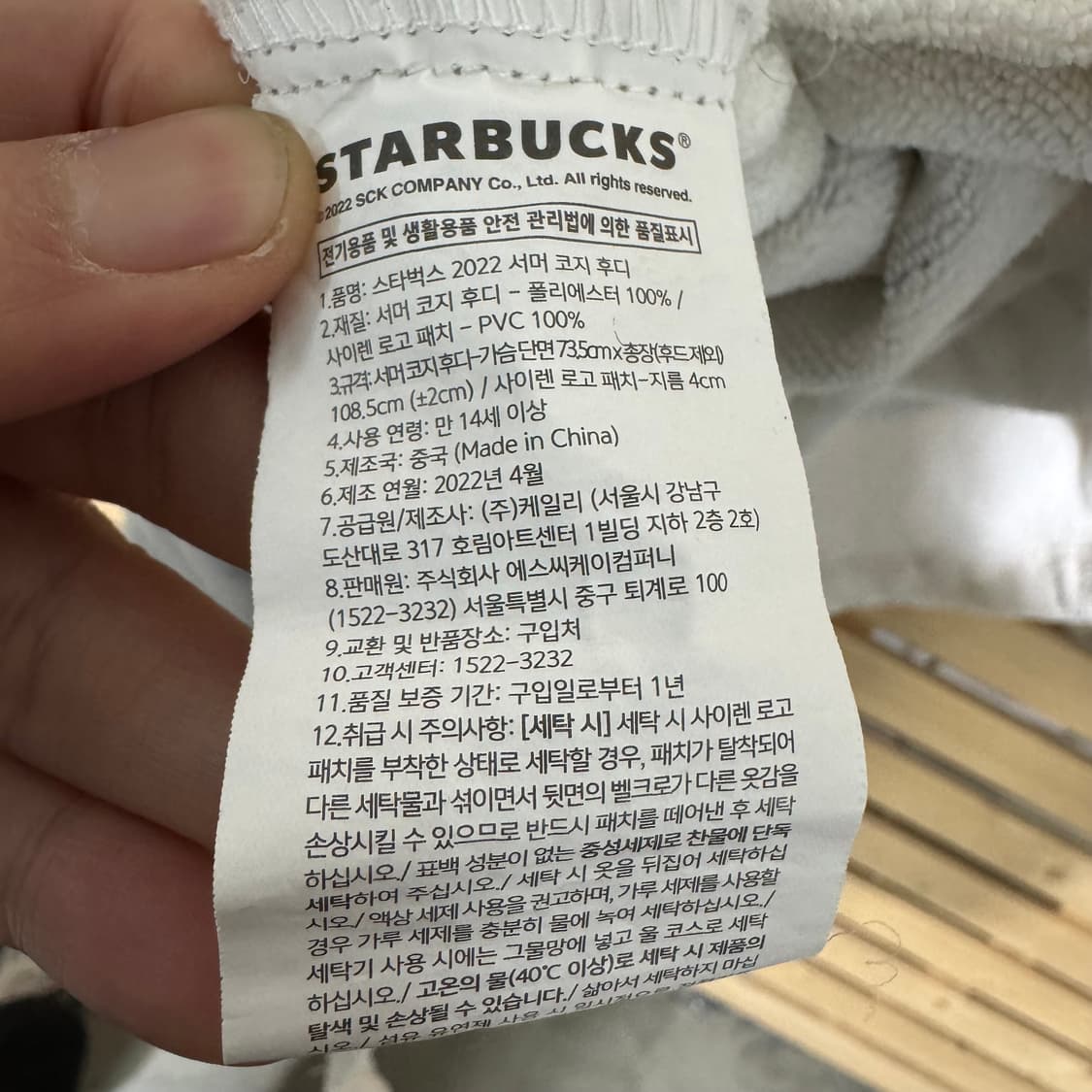 스타벅스 서머코지 후드 상품이미지3