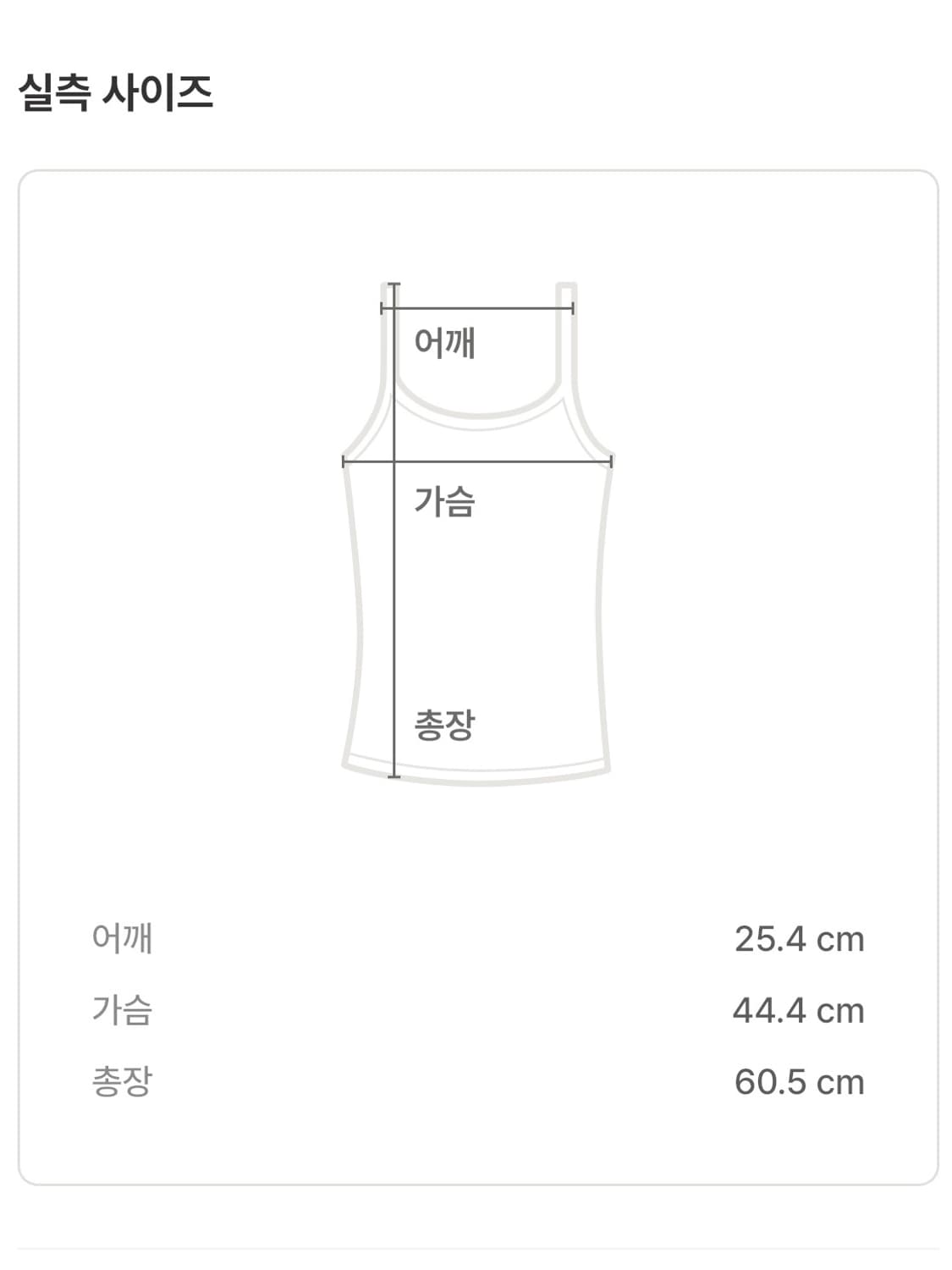 무인양품 체크 나시 블라우스 상품이미지3