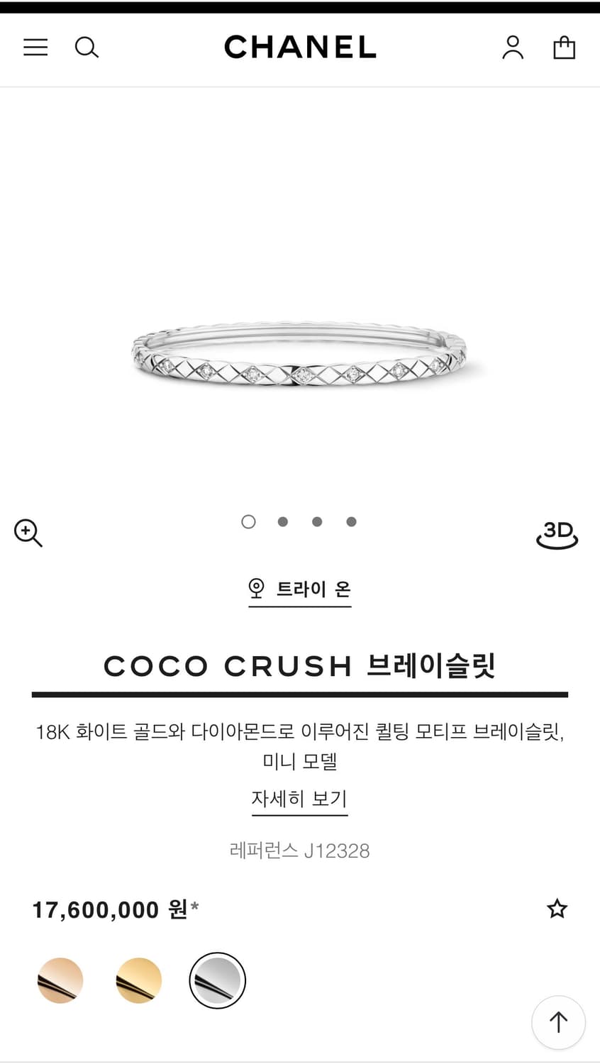 2026.03.11. 구매 코코크러쉬 화이트 파메 브레이슬릿 상품이미지1