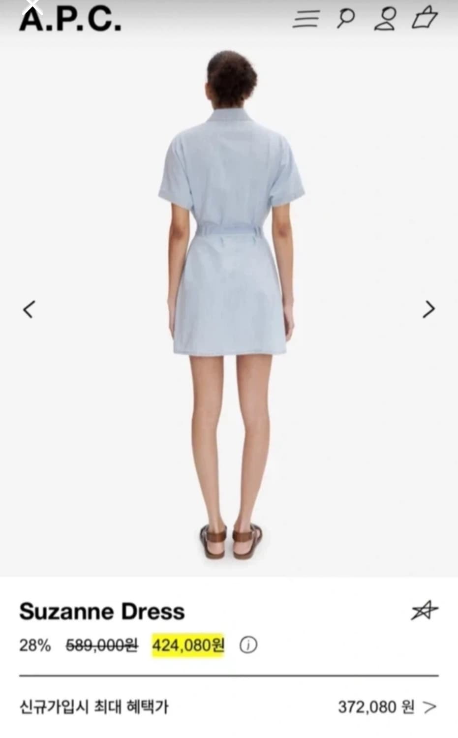 아페쎄 suzanne 원피스 36 상품이미지2