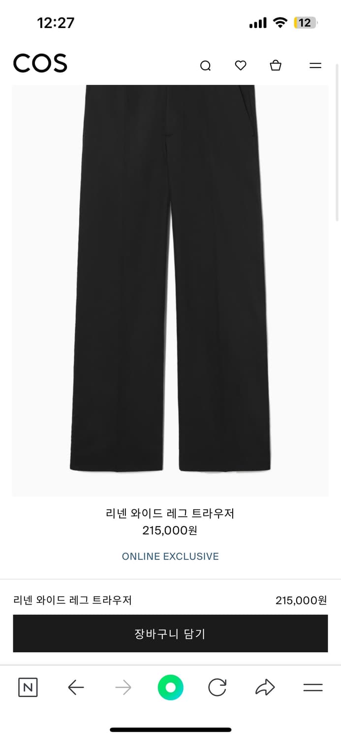 코스 리넨 와이드 레그 트라우저 48 상품이미지1