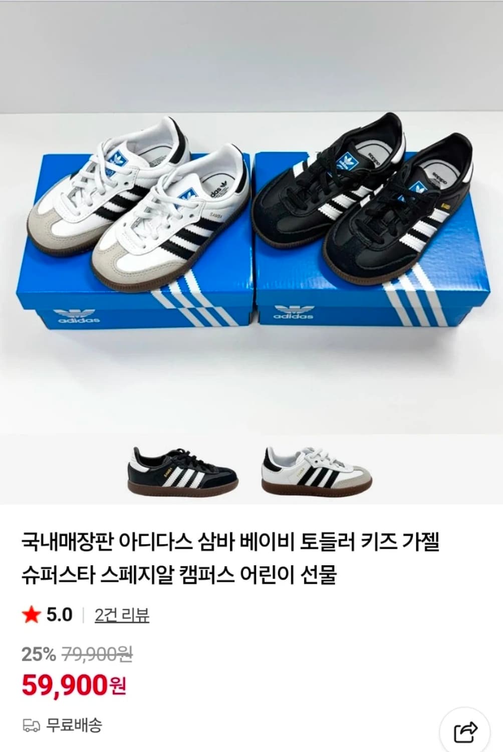 아디다스 삼바 키즈 120 상품이미지1