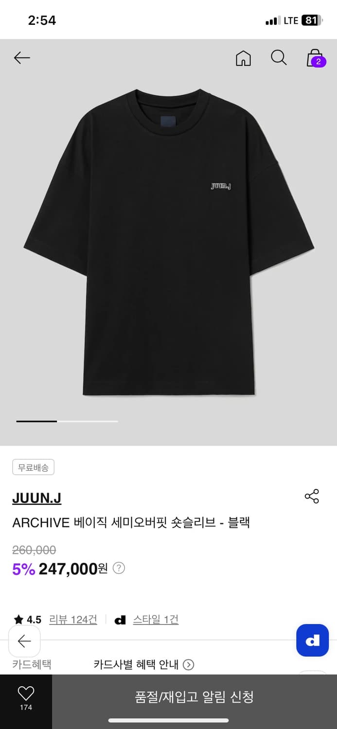급처)))준지 25FW 아카이브 반팔 상품이미지4