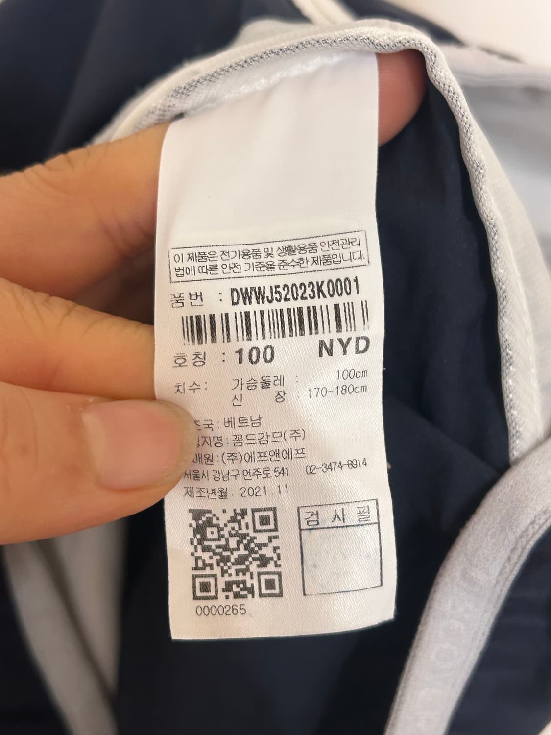 디스커버리 바람막이 100 네이비/화이트 상품이미지5