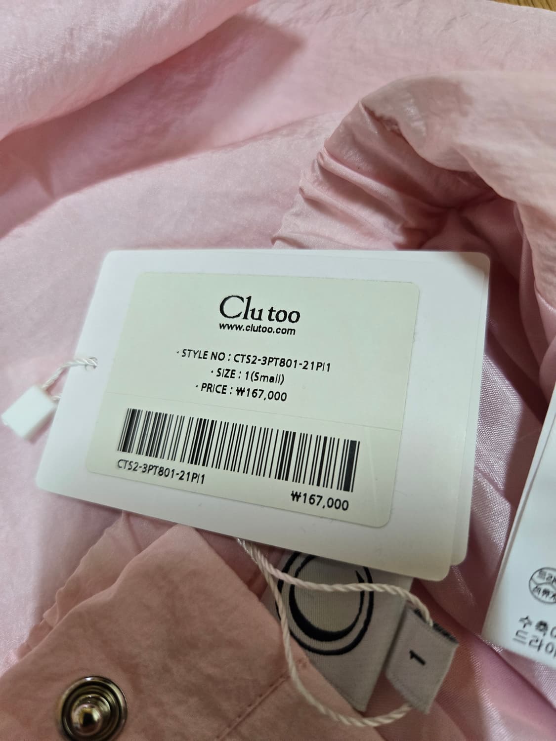 clutoo(클루투) 파라슈트 딸기우유 바스락 팬츠(새상품) 상품이미지8