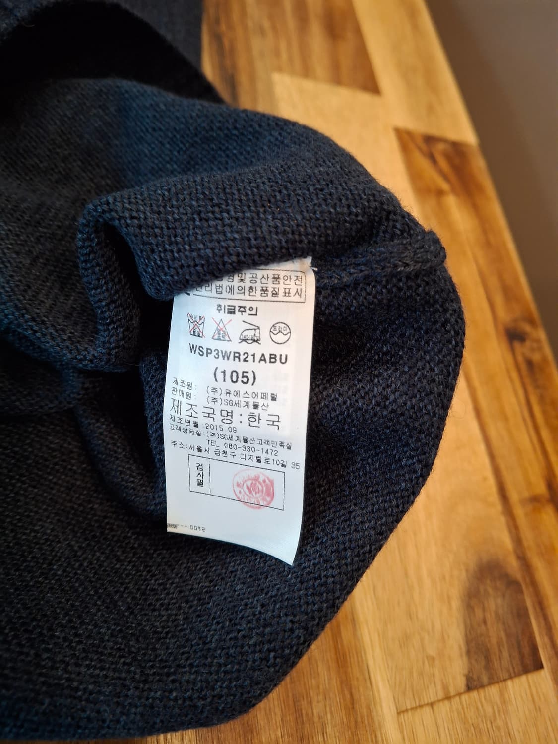 (마지막특가) 바쏘옴므 니트 105 새상품 상품이미지5