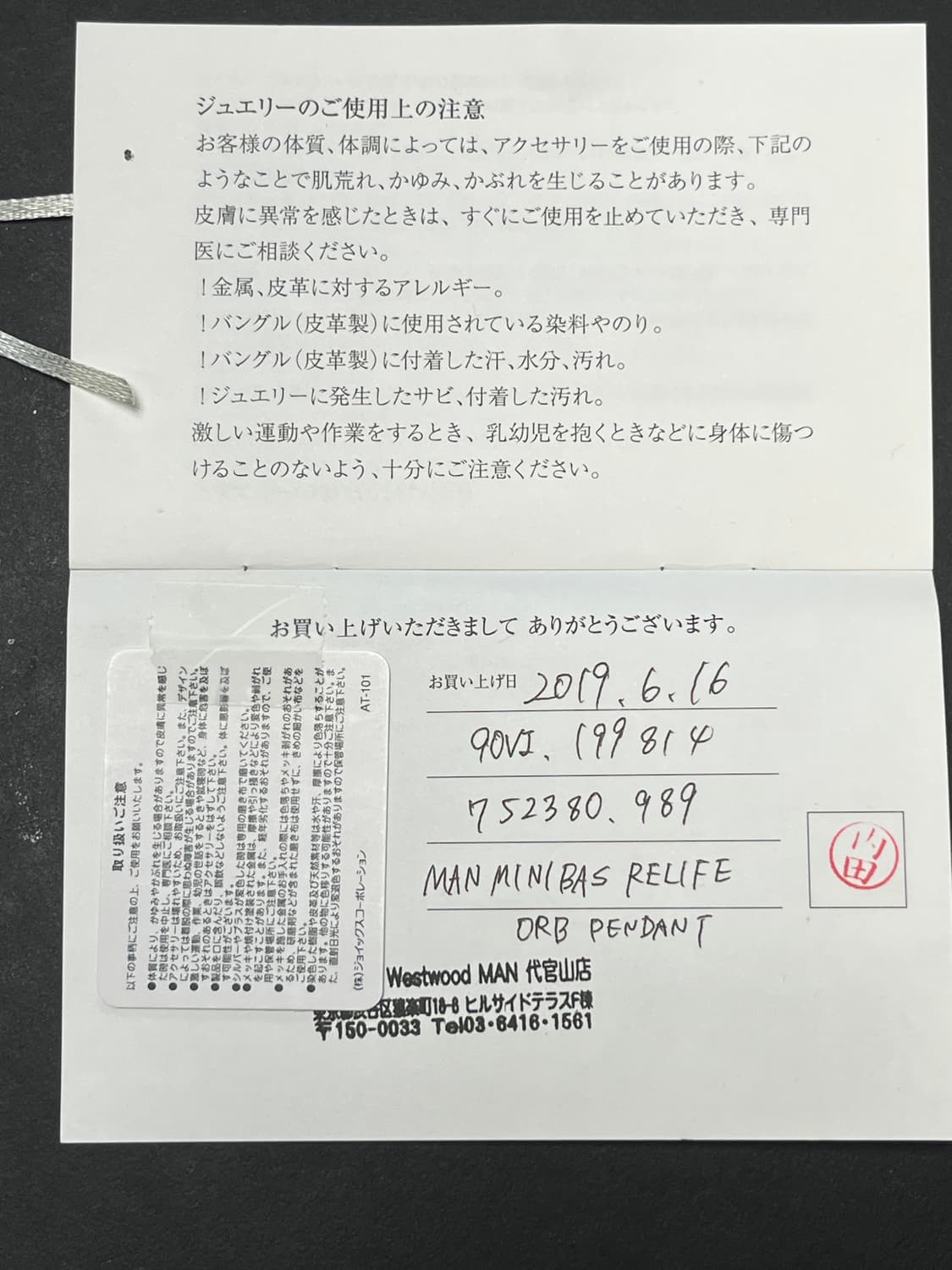 비비안웨스트우드 목걸이 상품이미지5