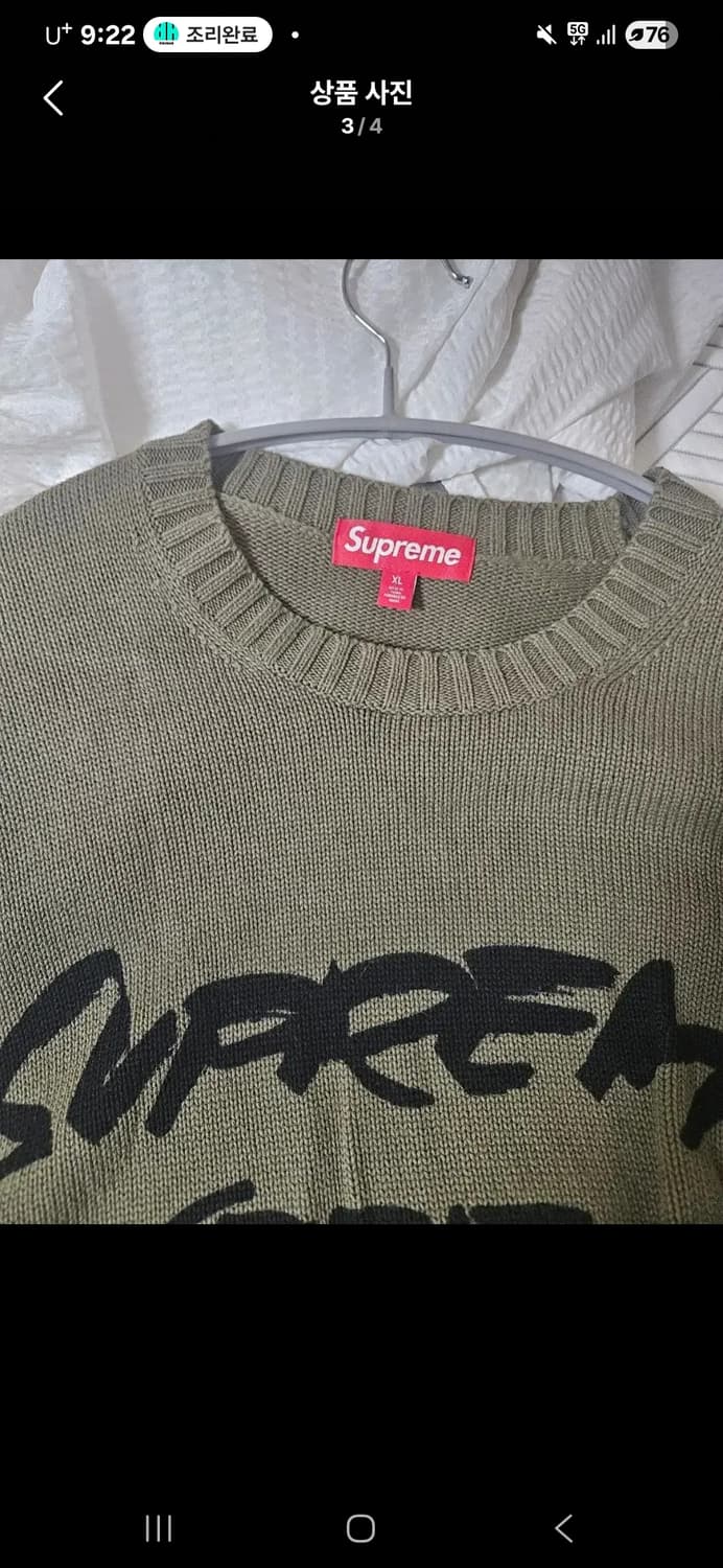슈프림 퓨추라 스웨터 올리브 - 24SS 상품이미지3