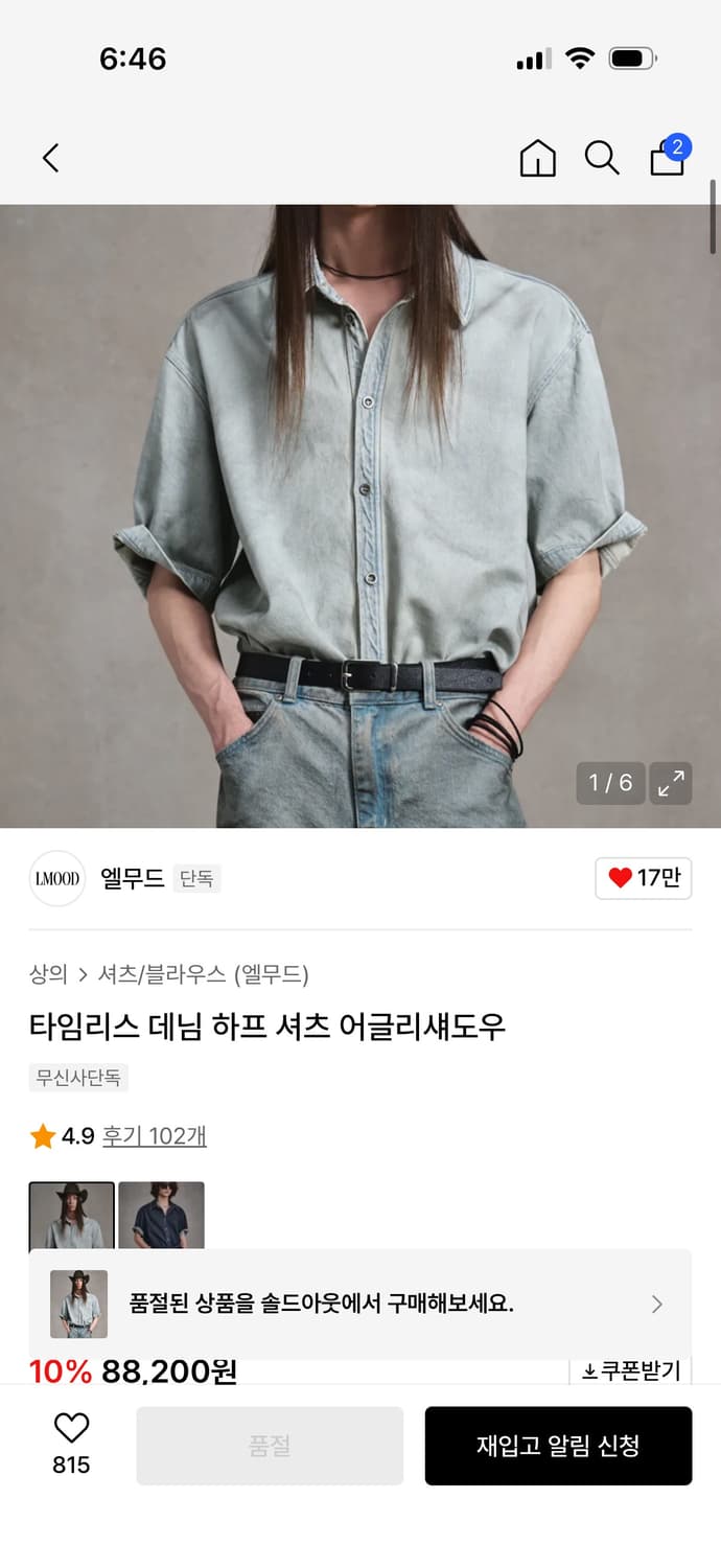 엘무드 (48)타임리스 데님 하프 셔츠 어글리섀도우 빈티지셔츠 상품이미지3