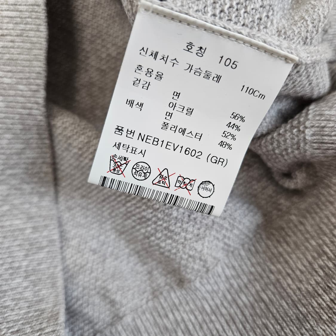 에디션 레이어드 가디건형 니트티 남자100 상품이미지5