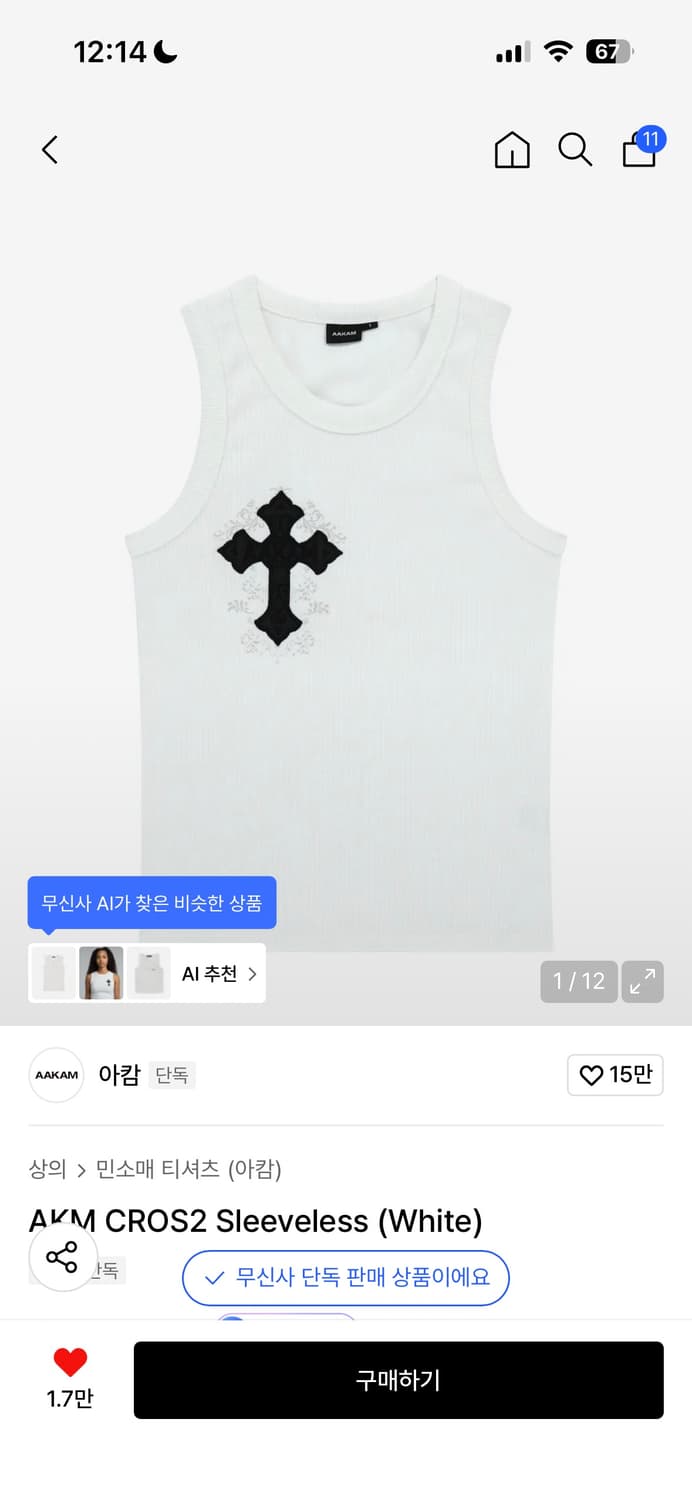 아캄 나시 1사이즈 상품이미지1