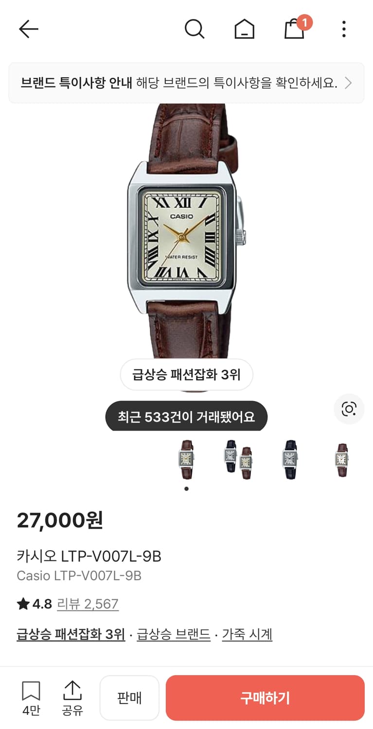 카시오 카시오 LTP-V007L-9B  상품이미지1