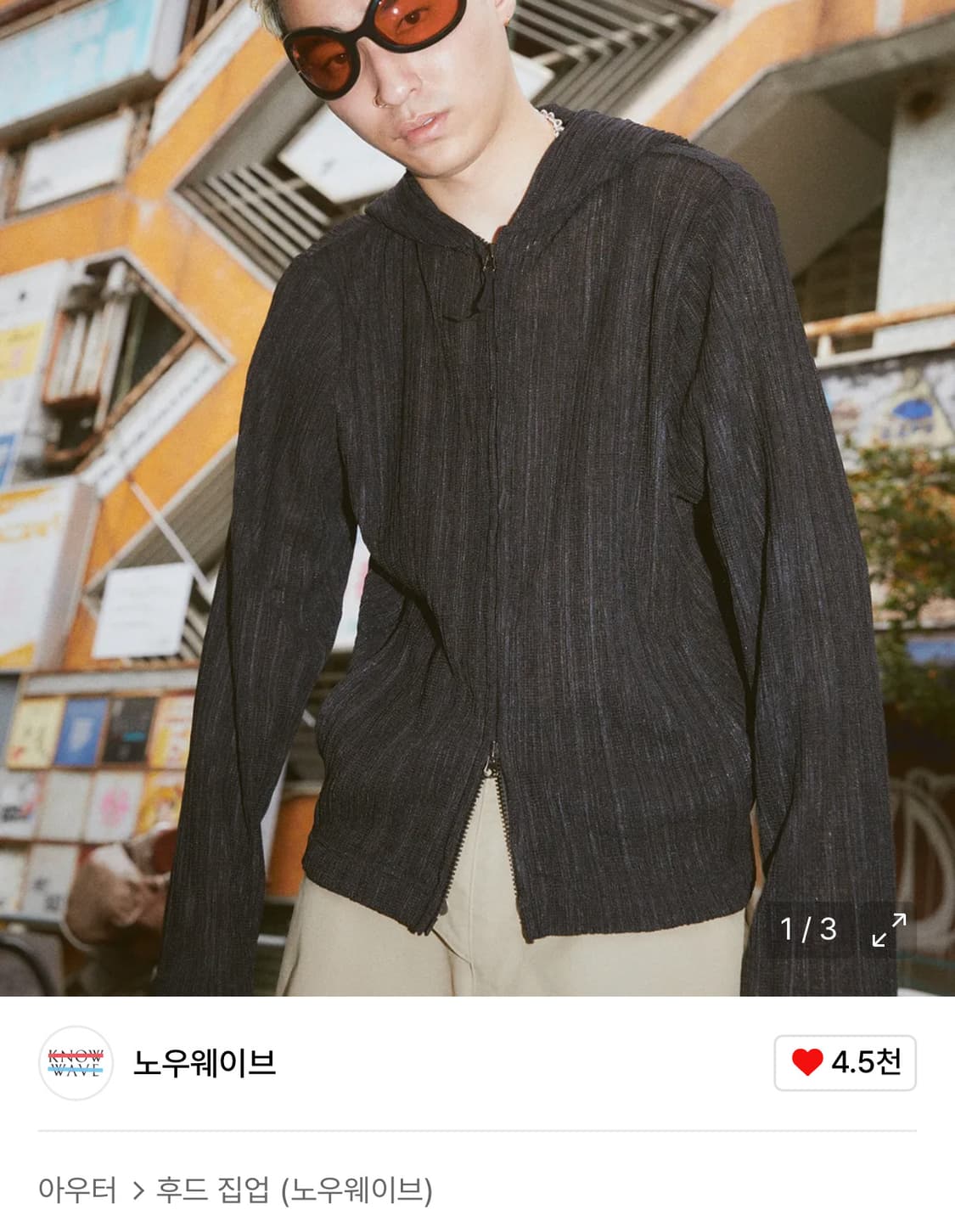 구매) 노우웨이브 유니섹스 비치 집업 후드 블랙 상품이미지1