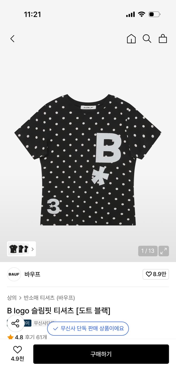 바우프 도트 반팔 상품이미지1