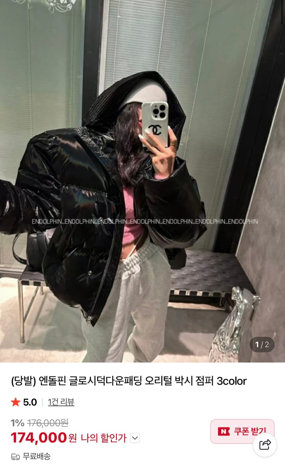 엔돌핀 덕다운 패딩 상품이미지4