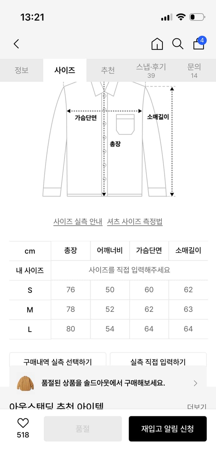 아웃스탠딩 cn 워크셔츠 머스타드 M 상품이미지4