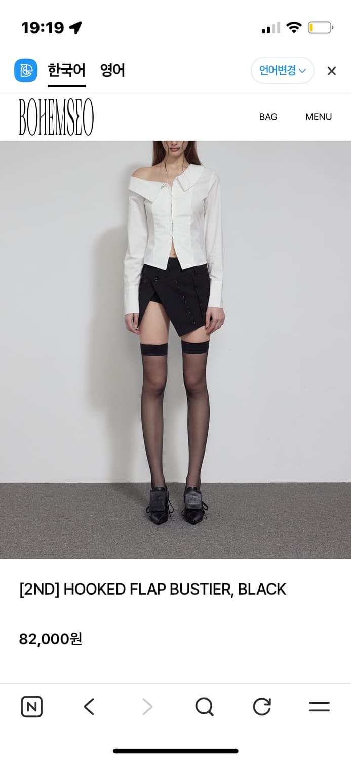 보헤미안 서울 hooked flap bustier 상품이미지7