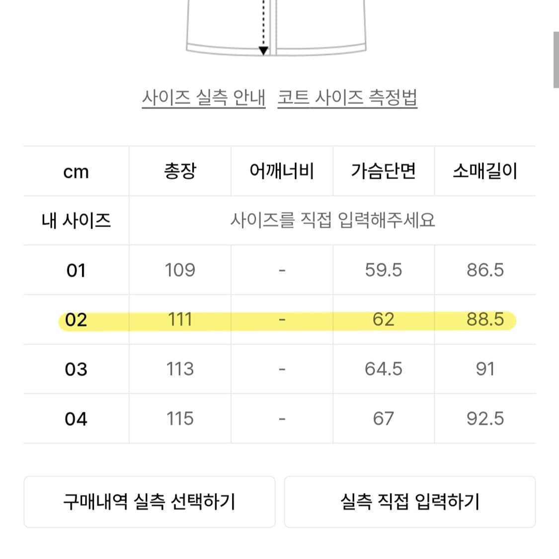 어나더오피스 보이저 발마칸코트 02 블랙 상품이미지7