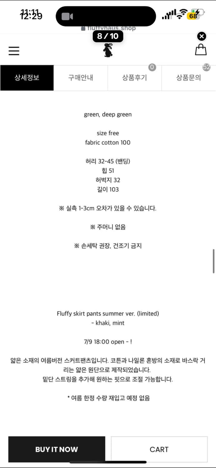 플러피하우스 fluffyhaus 별스커트팬츠 그린 상품이미지5