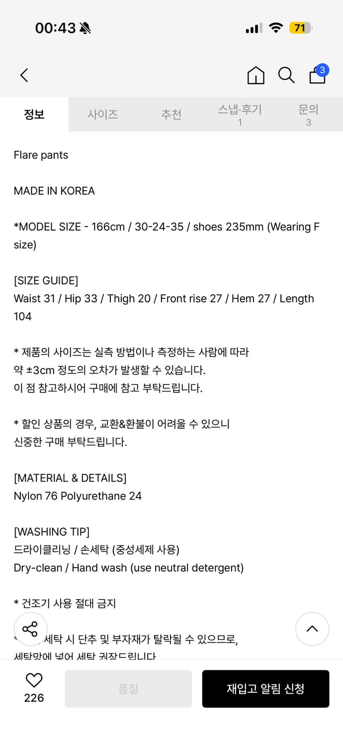 오도어 플레어팬츠(부츠컷 레깅스) 상품이미지5